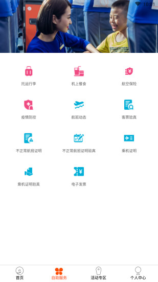 九元航空免费原版