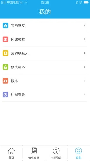 青果迎新官方版图5