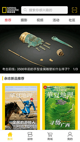 华夏地理最新版图5