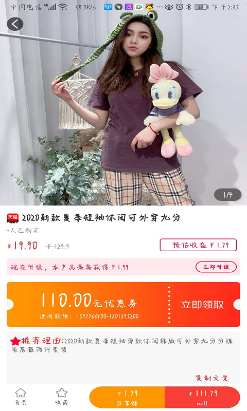 红芋到家安卓免费版图3