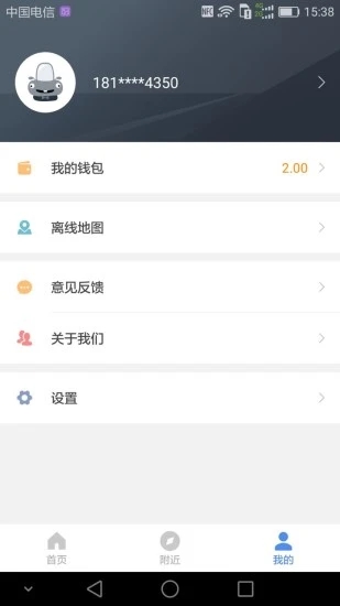 湖州停车手机版软件