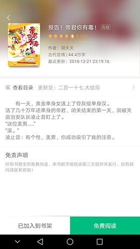 搜书侠免费原版