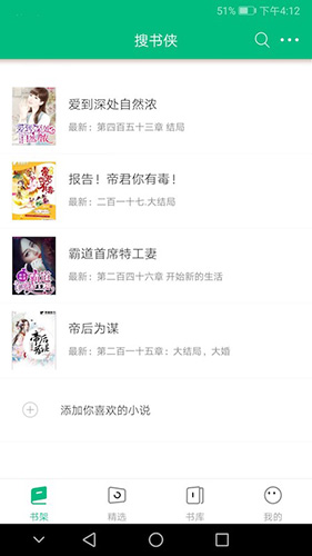搜书侠免费原版