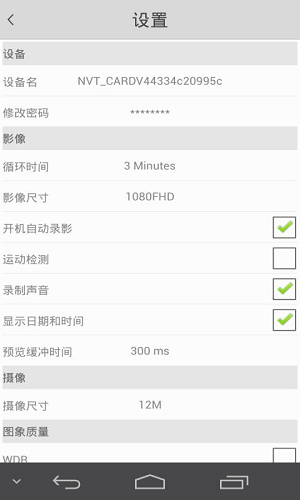 MIOCAM行车记录仪无广告版图2