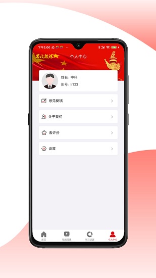 思政微课官方正版图3