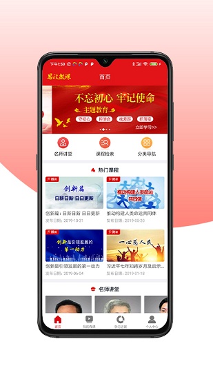 思政微课官方正版图4