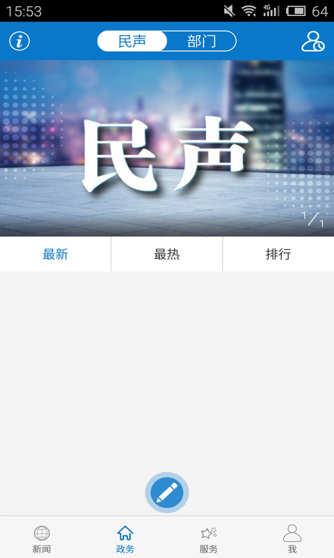 云上沙洋通用版