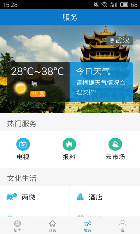 云上沙洋通用版