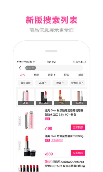 蜜芽宝贝无广告版图2