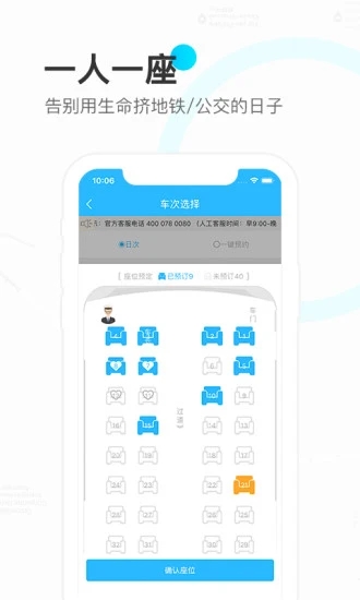 彩虹巴士安卓官方版图4