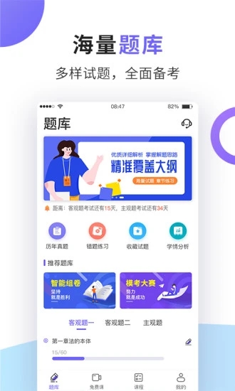 法考题库通通用版图1