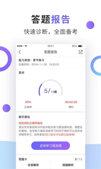 法考题库通通用版图2