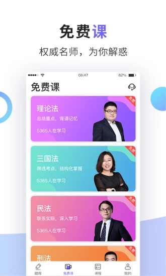 法考题库通通用版图3
