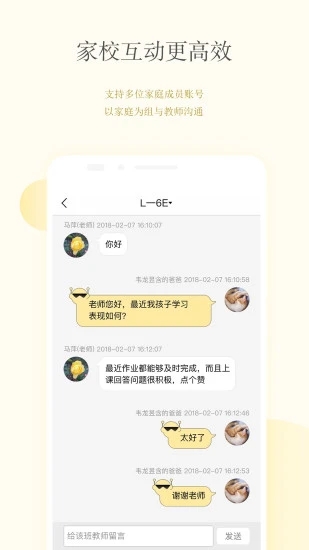 CC校内通原版图1