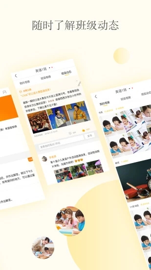 CC校内通原版图4