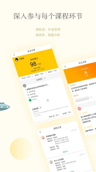 CC校内通原版图3
