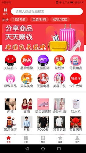 星鑫折扣