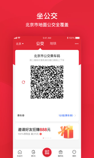 北京公交通用版图1