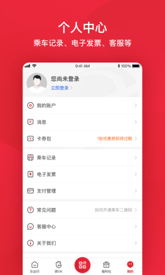 北京公交通用版图5