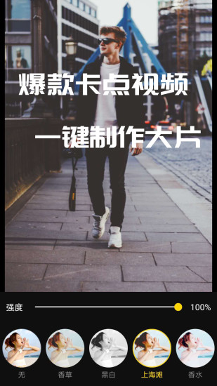 尚影视频编辑直装版图3
