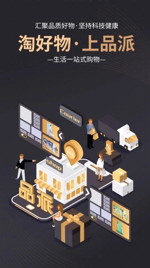 品派珍品手机版图4