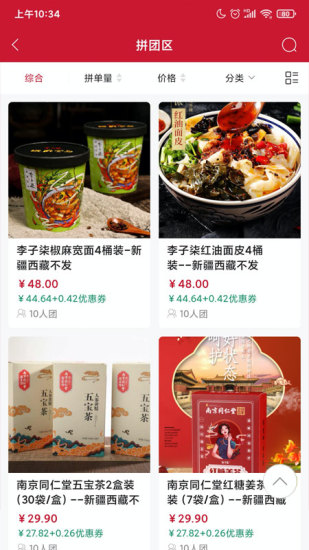 智汇岛商城官方正版图2