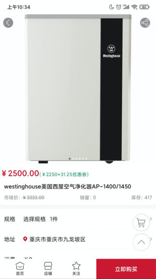 智汇岛商城官方正版图3