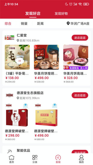 智汇岛商城官方正版图4
