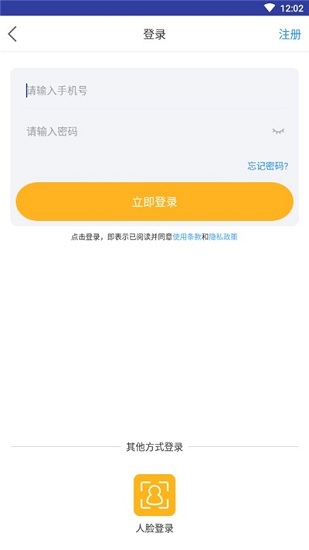 速开门免费版图2