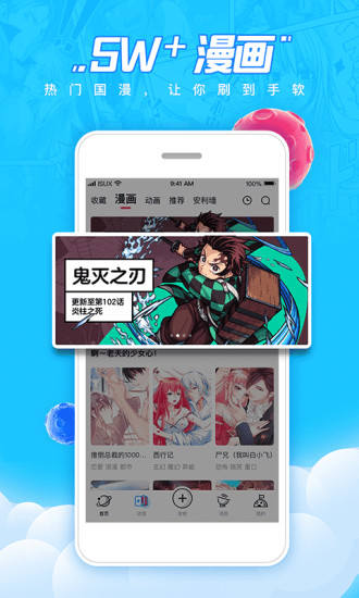 波洞星球手机免费版图3