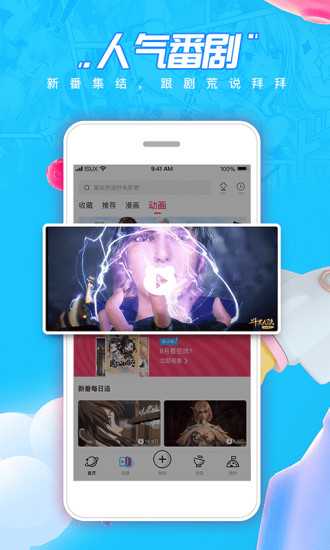 波洞星球手机免费版图4