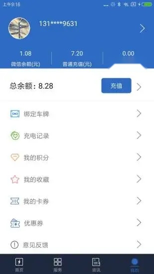 致联新能源