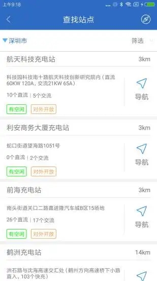 致联新能源