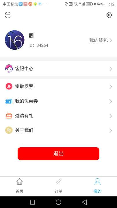 车运通安卓免费版