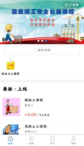 江建e课堂(1)