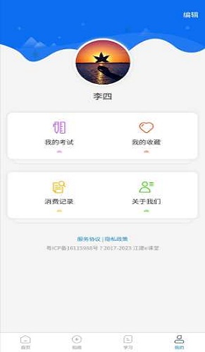 江建e课堂(3)