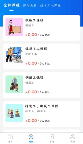 江建e课堂(2)