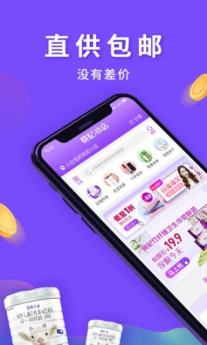 俏妃小店通用版图1