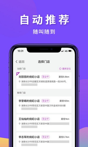 俏妃小店通用版图3