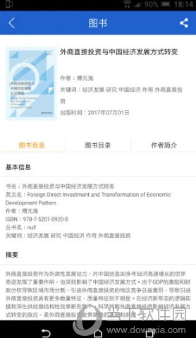 皮书数据库