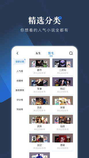 小说会安卓官方版