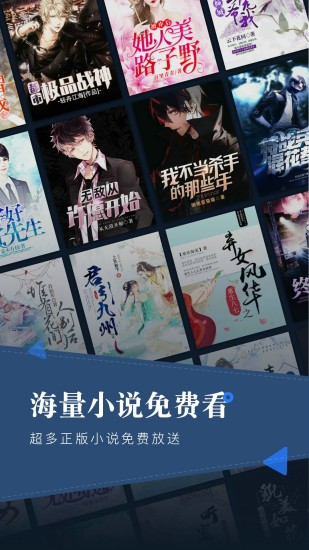 小说会安卓官方版