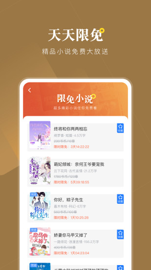 小说会安卓官方版