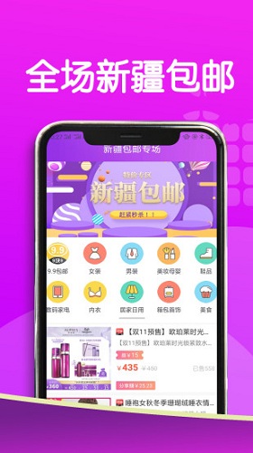 全疆优惠免费版图1