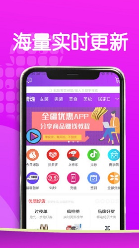 全疆优惠免费版图2