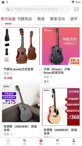 学支联官方版