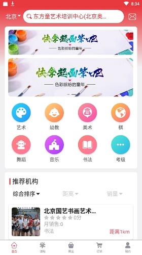 学支联官方版