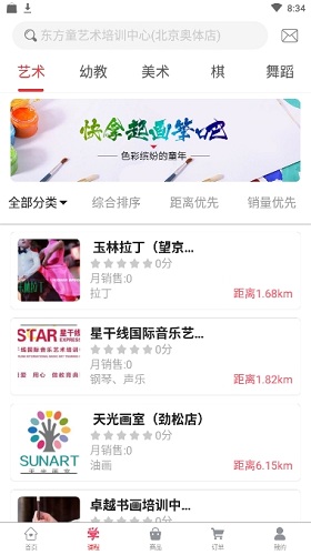 学支联官方版