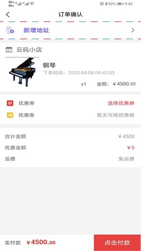 学支联官方版