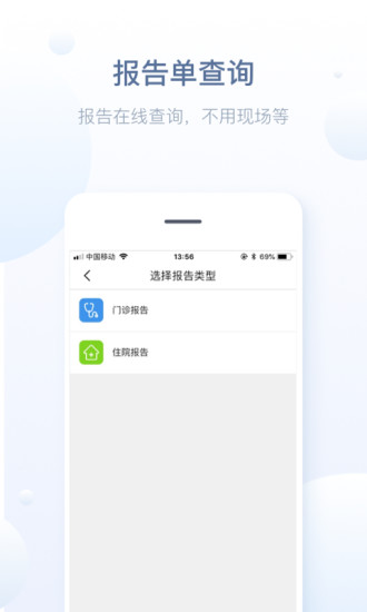 徐州健康通